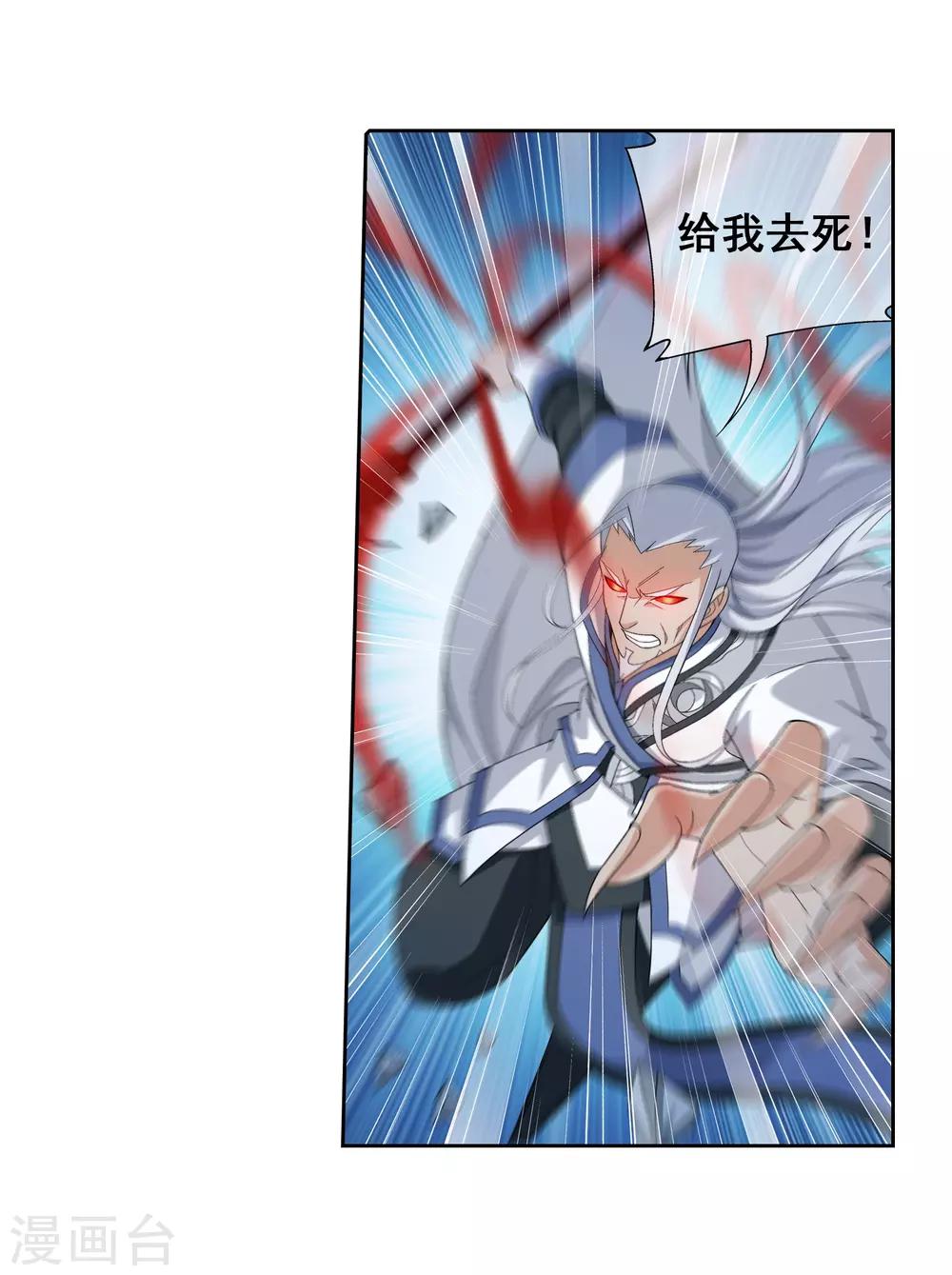 第305话 煞气的力量！7