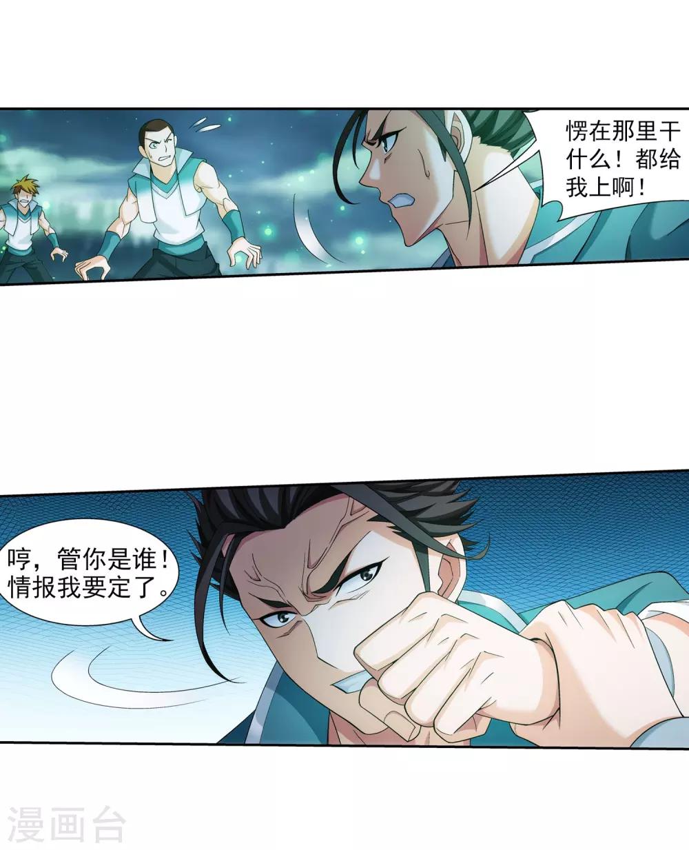 第339话 好笑的实力5