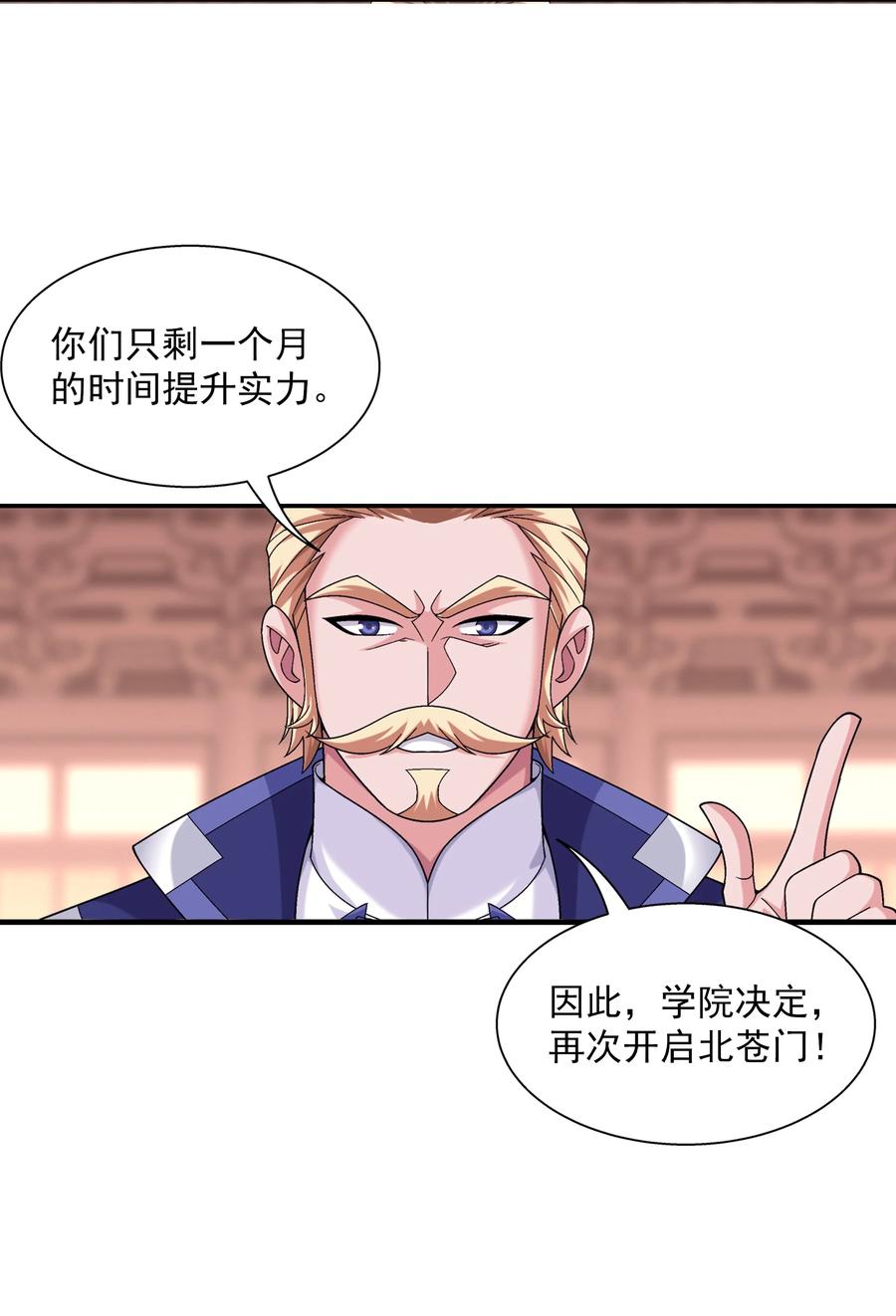 478 牧尘回来了！37