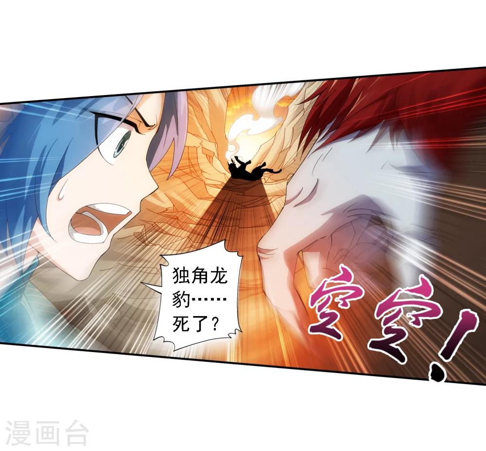 第42话 高级灵兽19