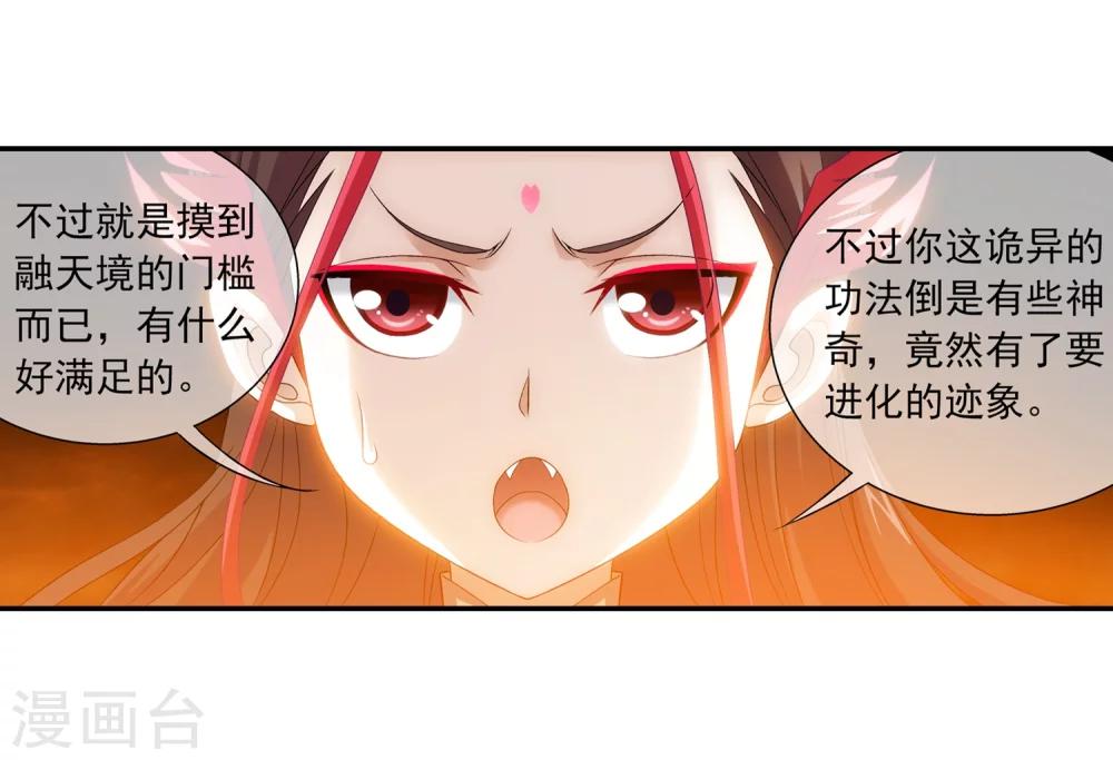 第193话 雷域突破10
