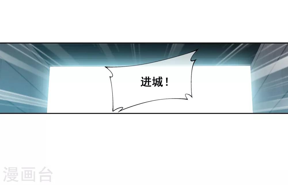 第257话 北苍大陆的情况18