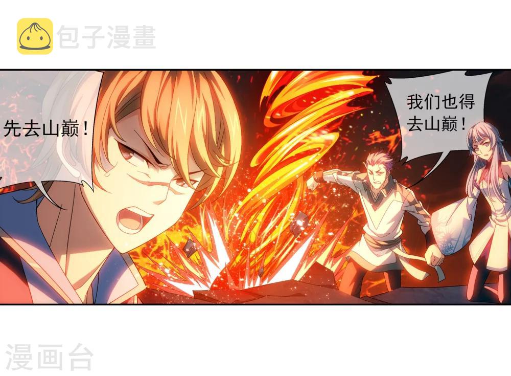 第208话 强行登顶夺旗5