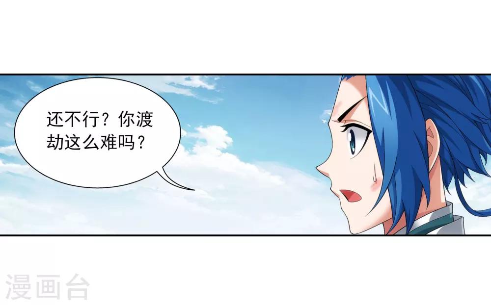 第334话 九幽进化後竟然……28