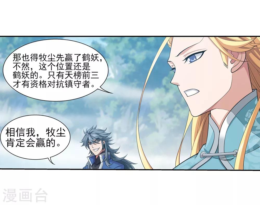 第362话 苏宣的坚持16