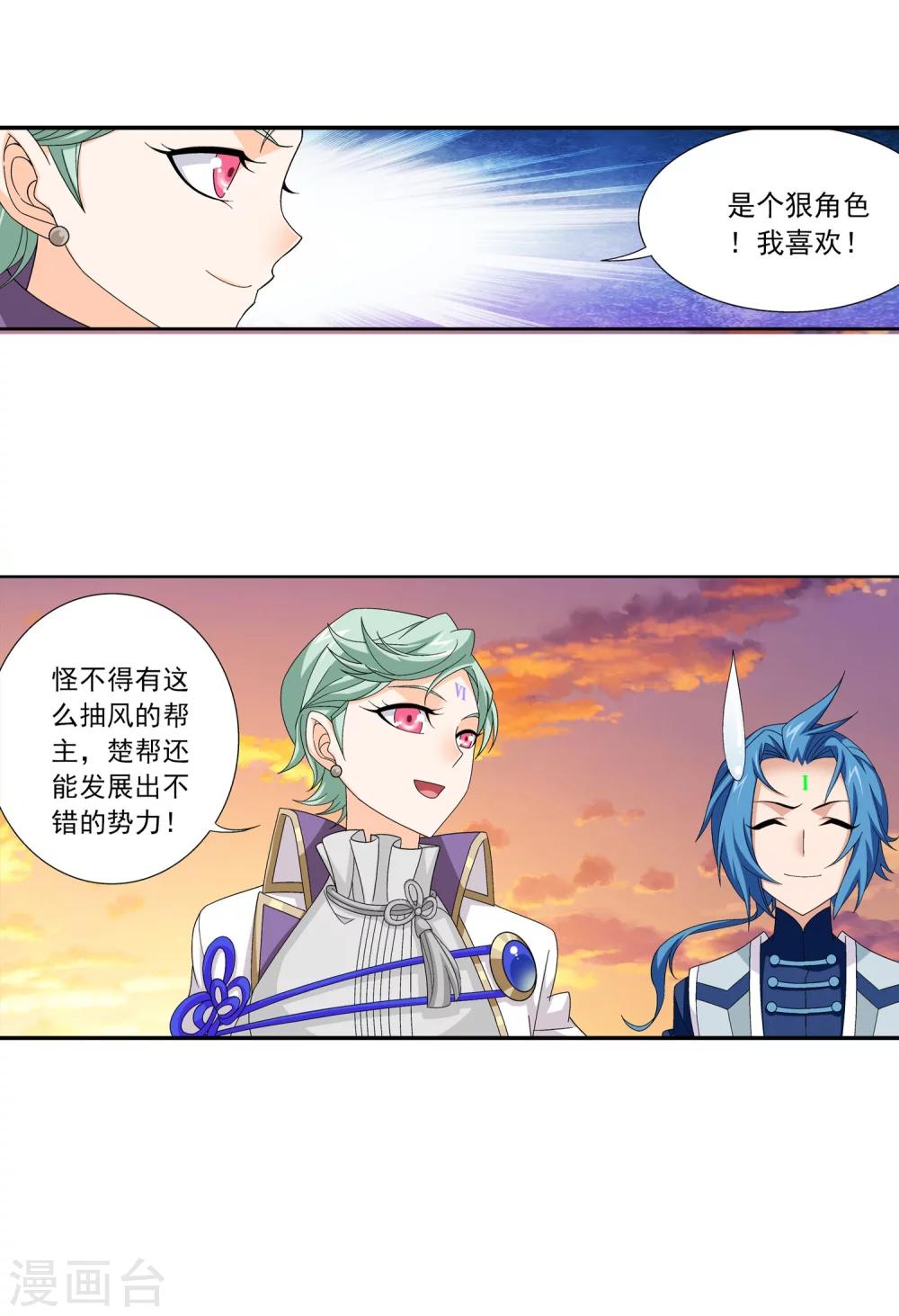 第164话 逃离危险之谷26