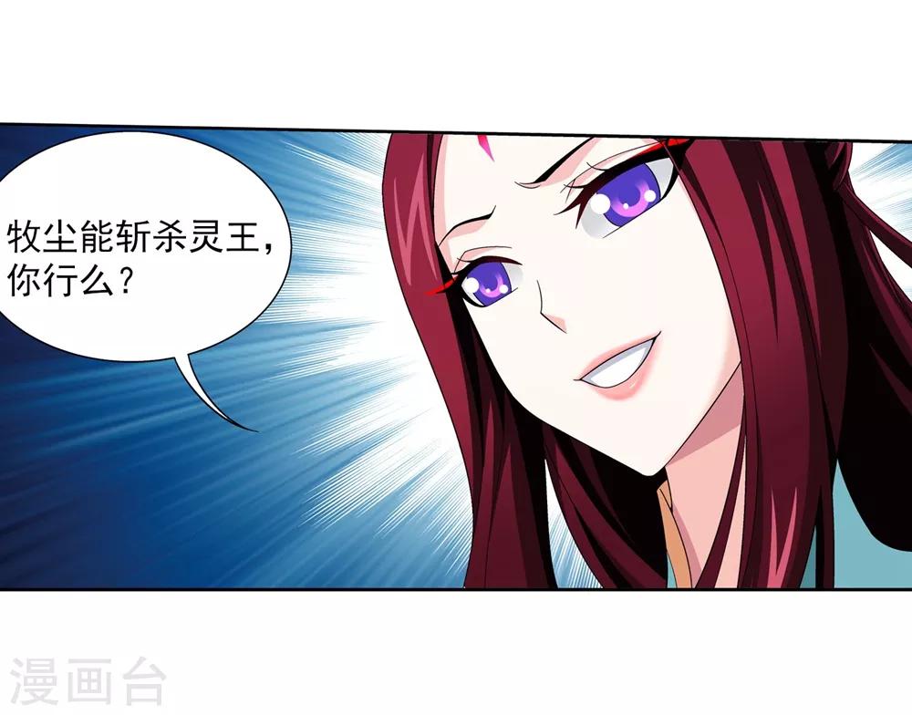 第362话 苏宣的坚持9