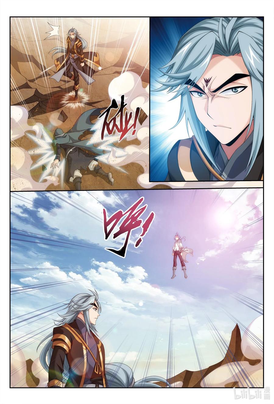 422 龙破拳对雷神体1