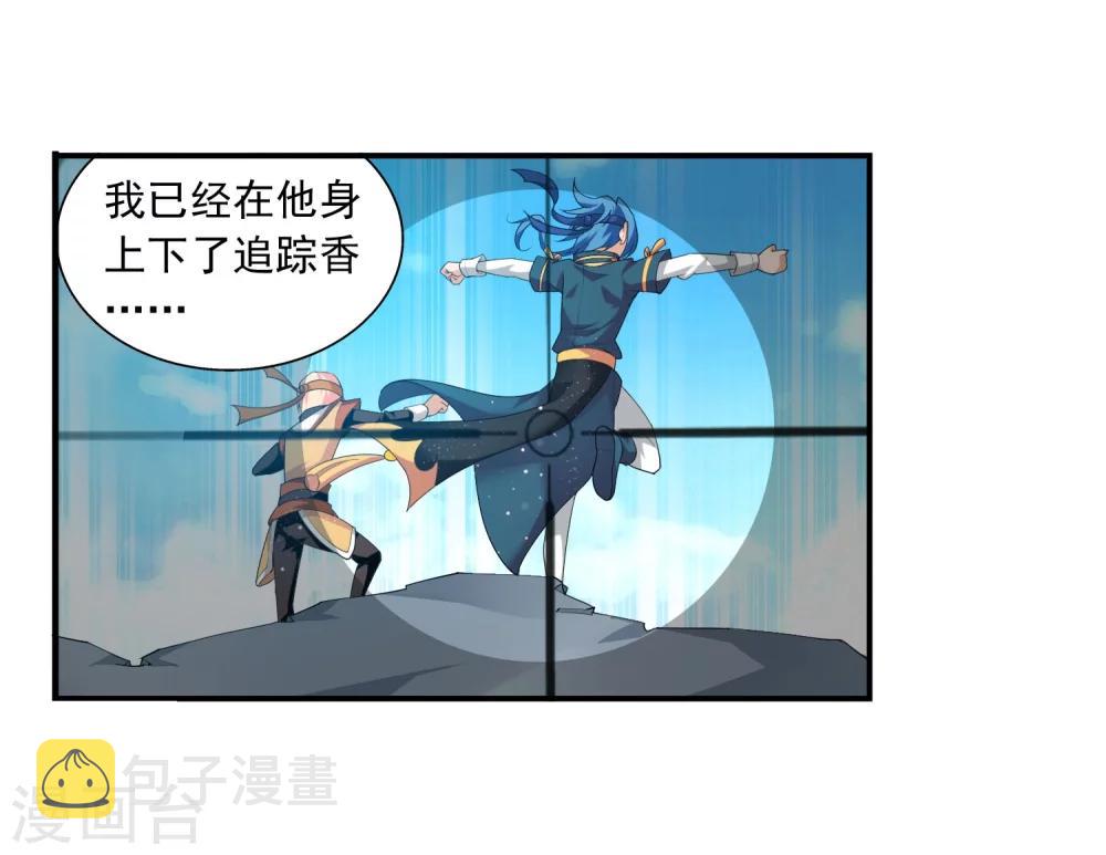 第143话 北苍界的试炼24