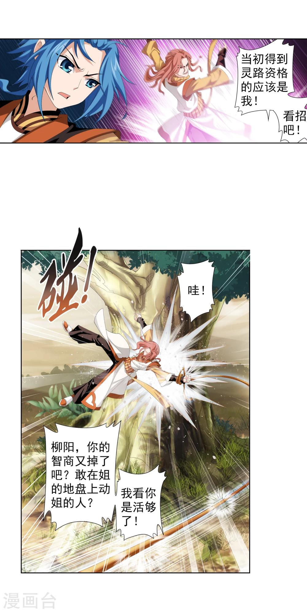 第4话 捡回一命18