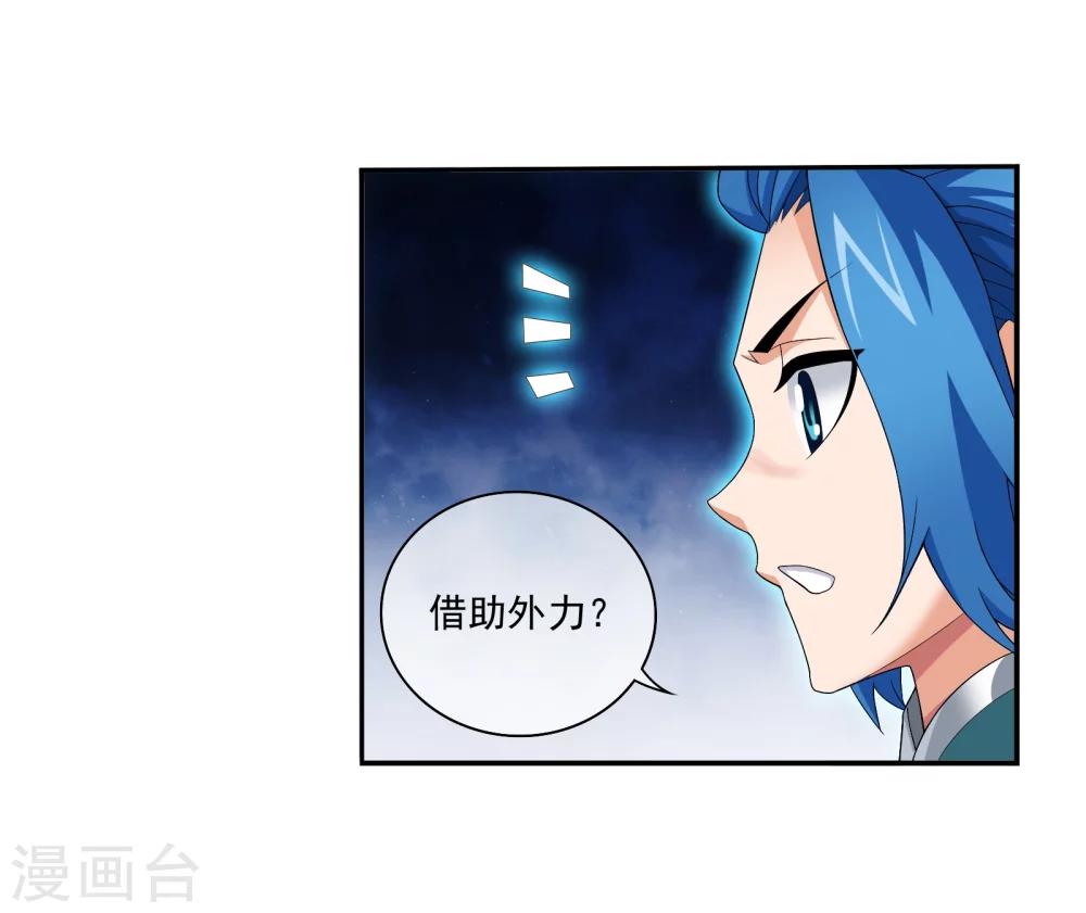 第321话 白龙灵珠的秘密竟是……34