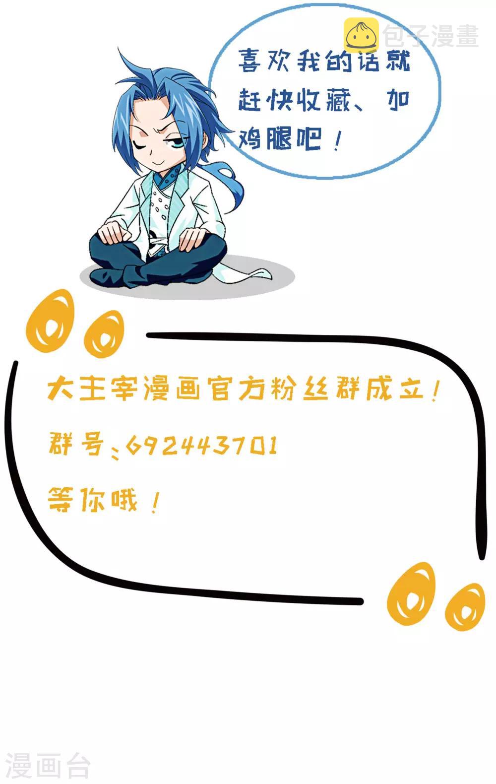 第170话 坐收渔翁之利25