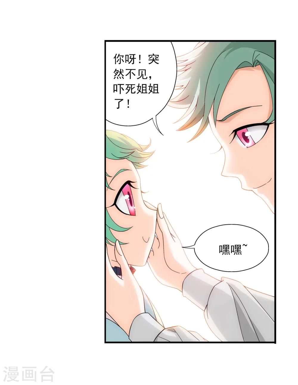 第149话 美女姐姐9