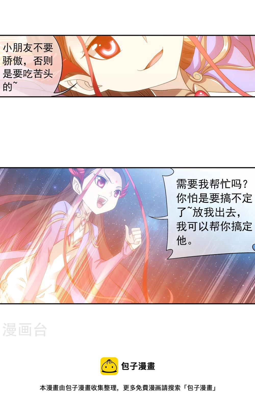 第197话 身化浮屠塔6