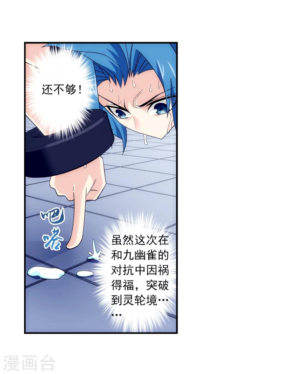 第86话 勒索？12