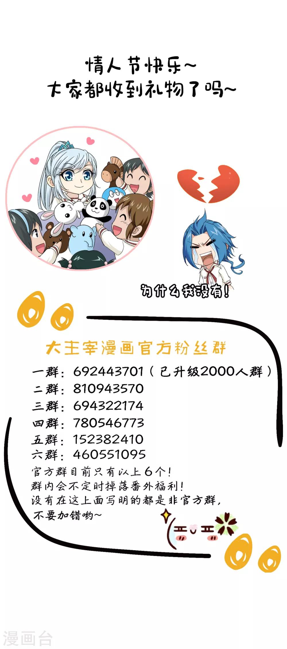 第366话 看看谁的鸟厉害！35