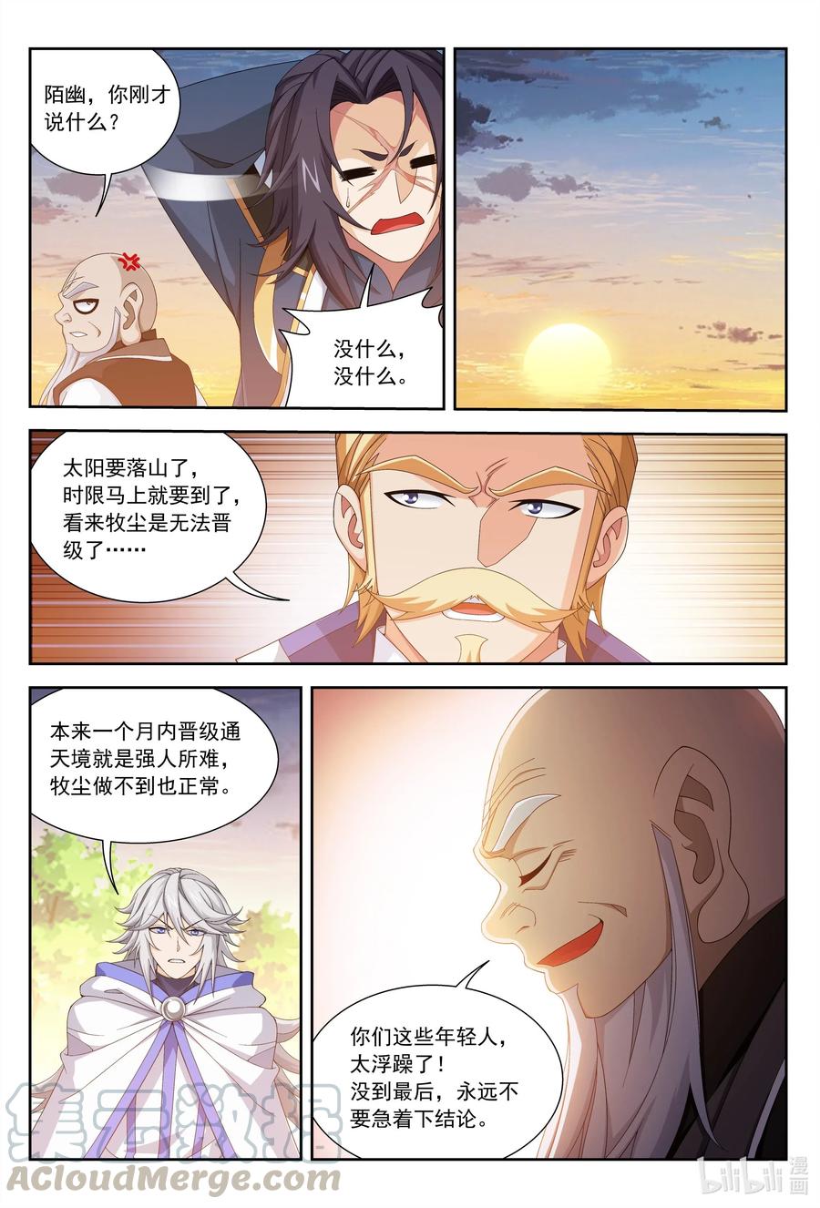 443 是爲通天！5