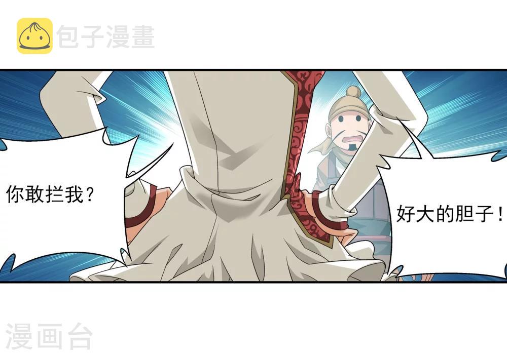 第116话 九龙寨比试11