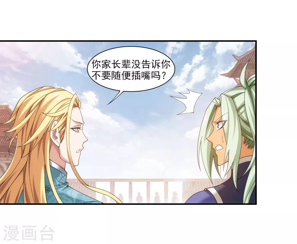 第336话 战斗打响了！26