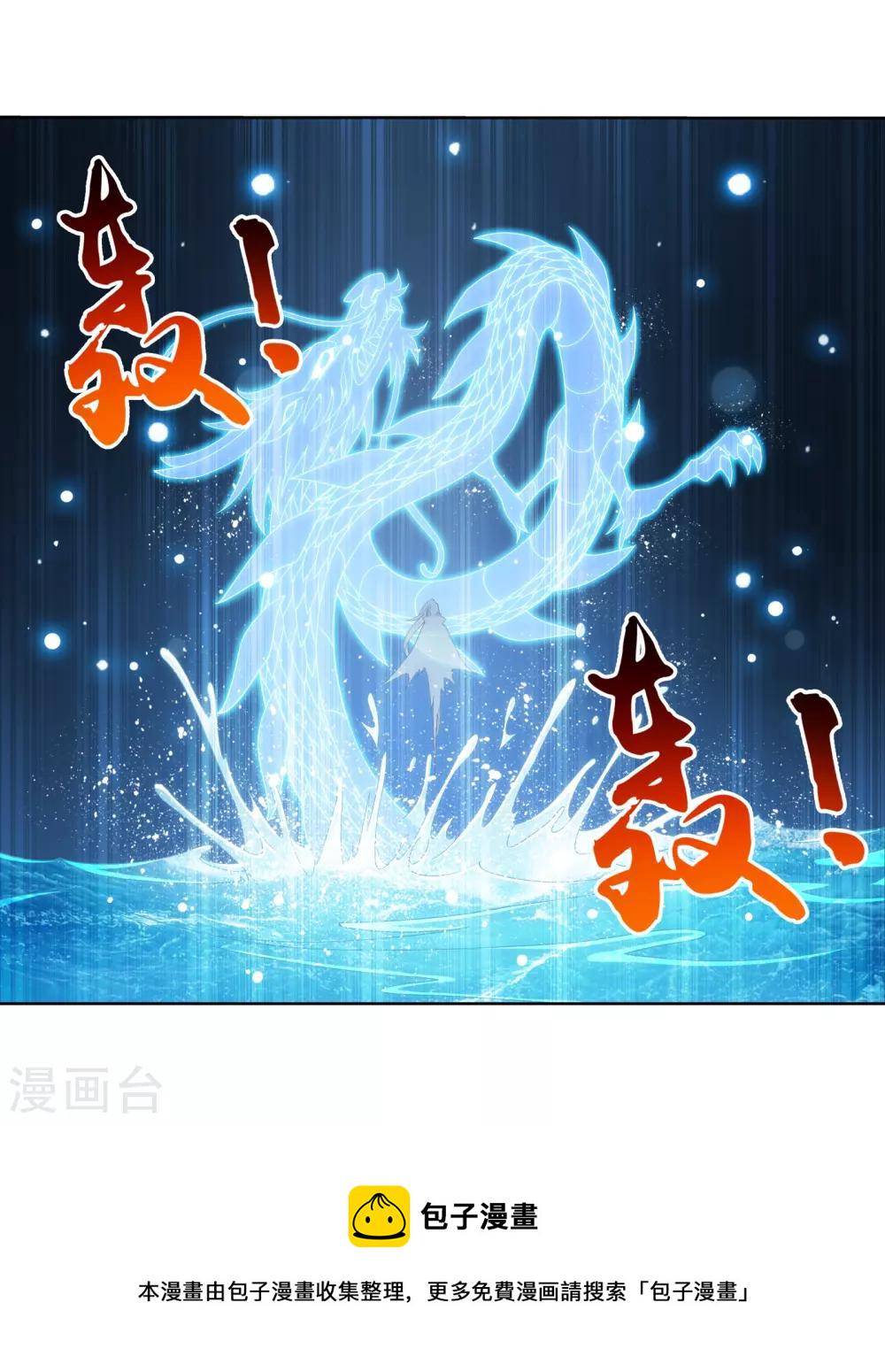 第273话 发现白龙至尊7