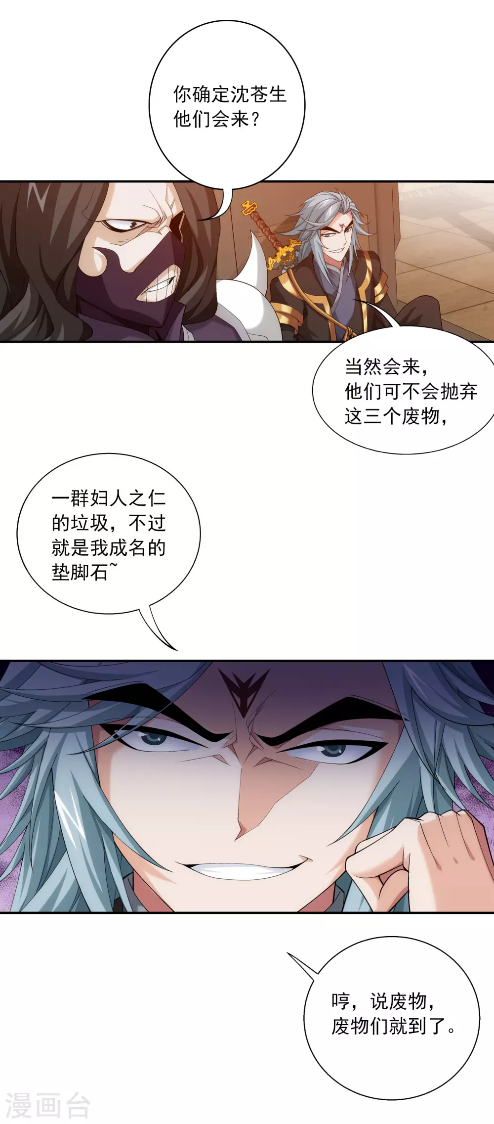 第417话 决战西荒城12