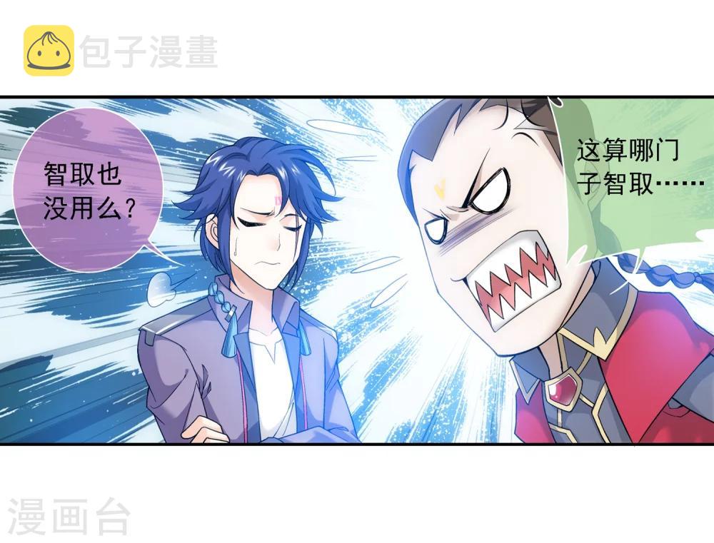 第178话 北苍塔17