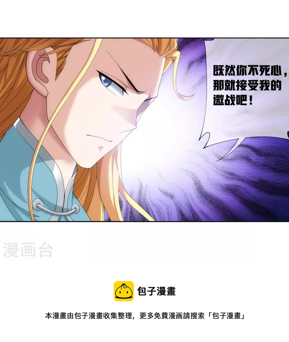 第239话 天榜的超级强者25