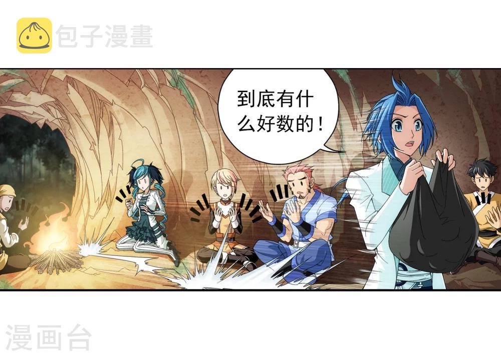 第47话 第二道死印21