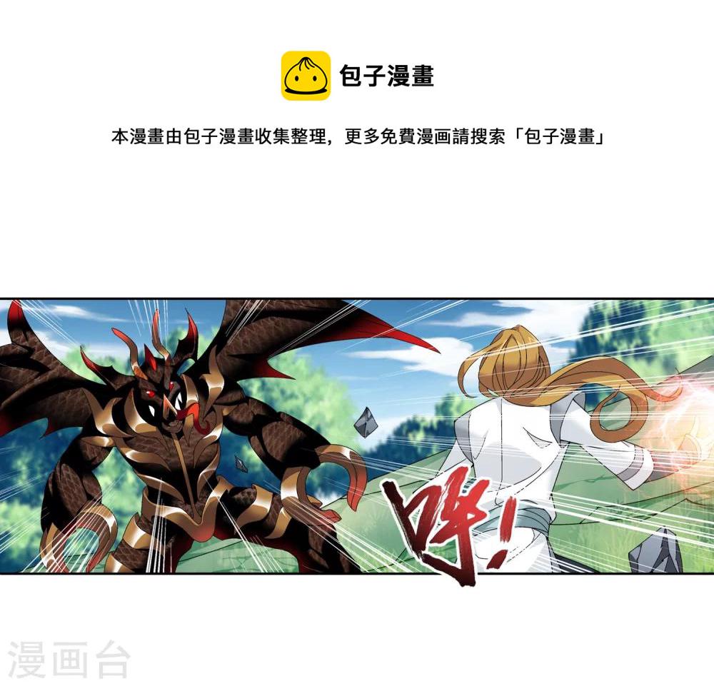 第205话 爲了神级灵绝8