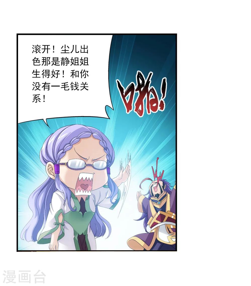 第114话 胜利後的阴影23