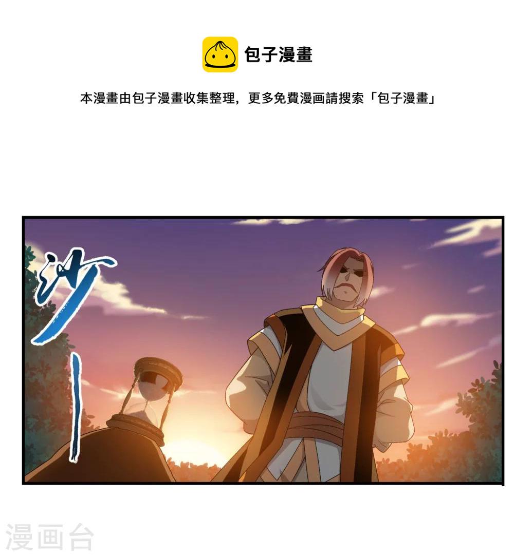 第101话 选拔会场2