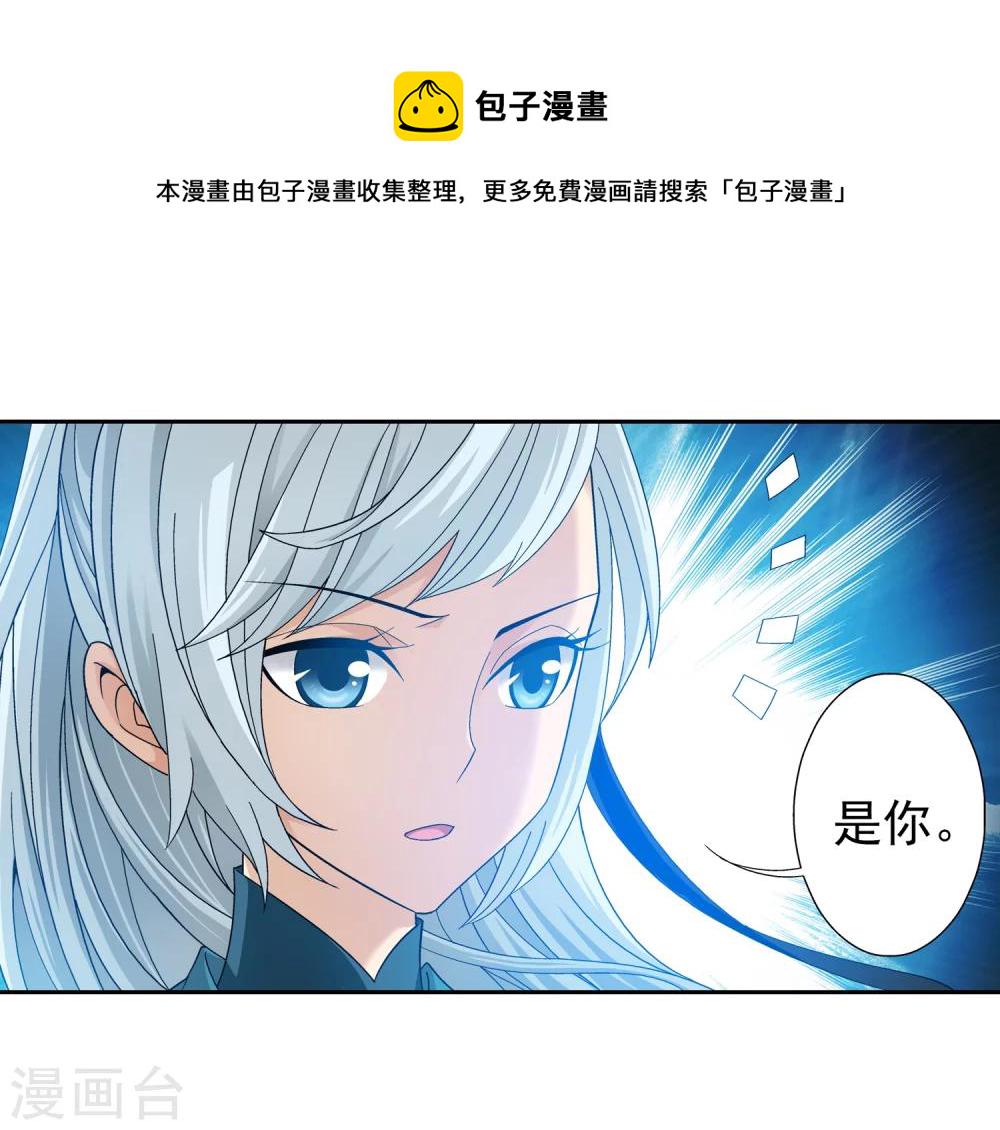 第198话 陌轮的诚意20