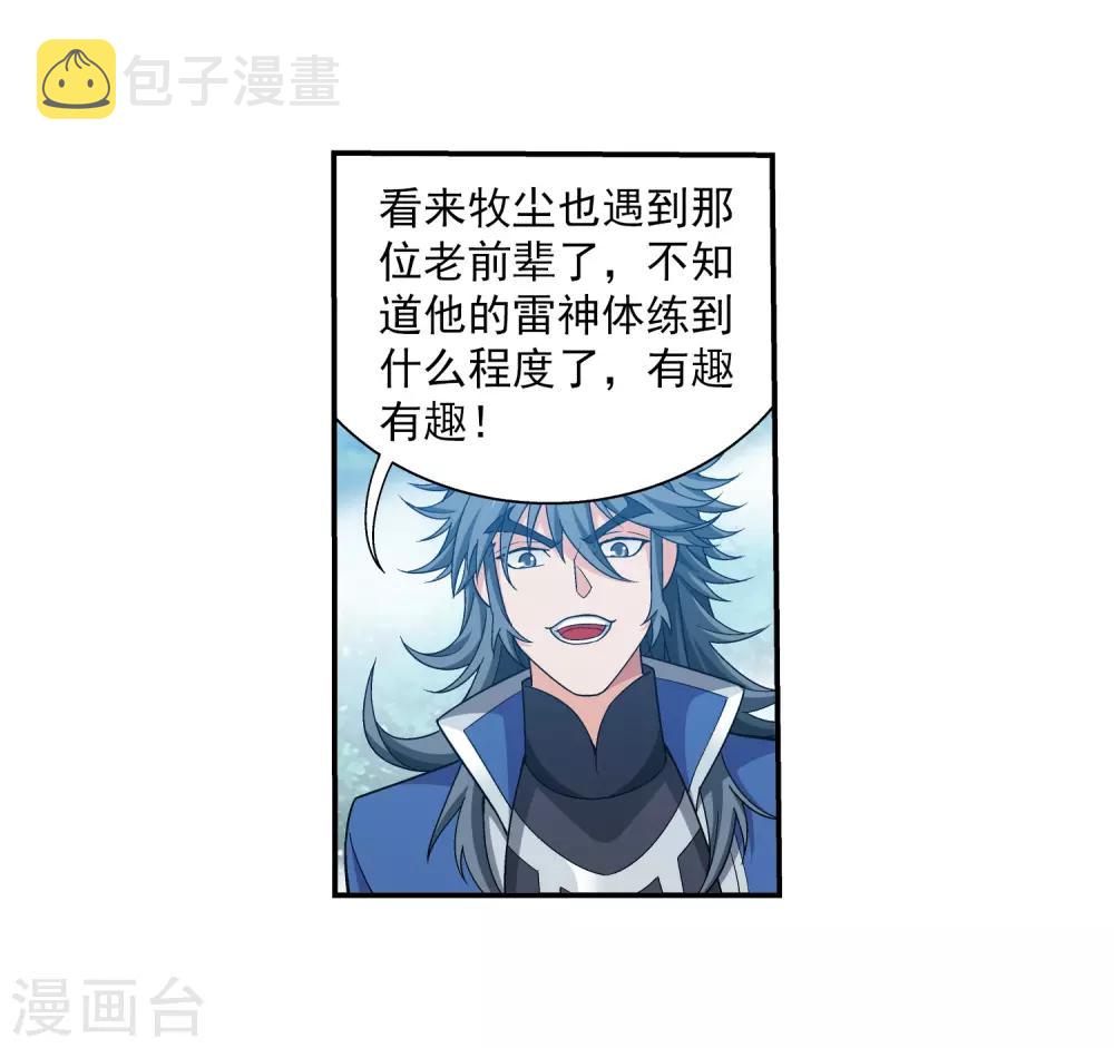 第364话 第三人究竟是谁？！14