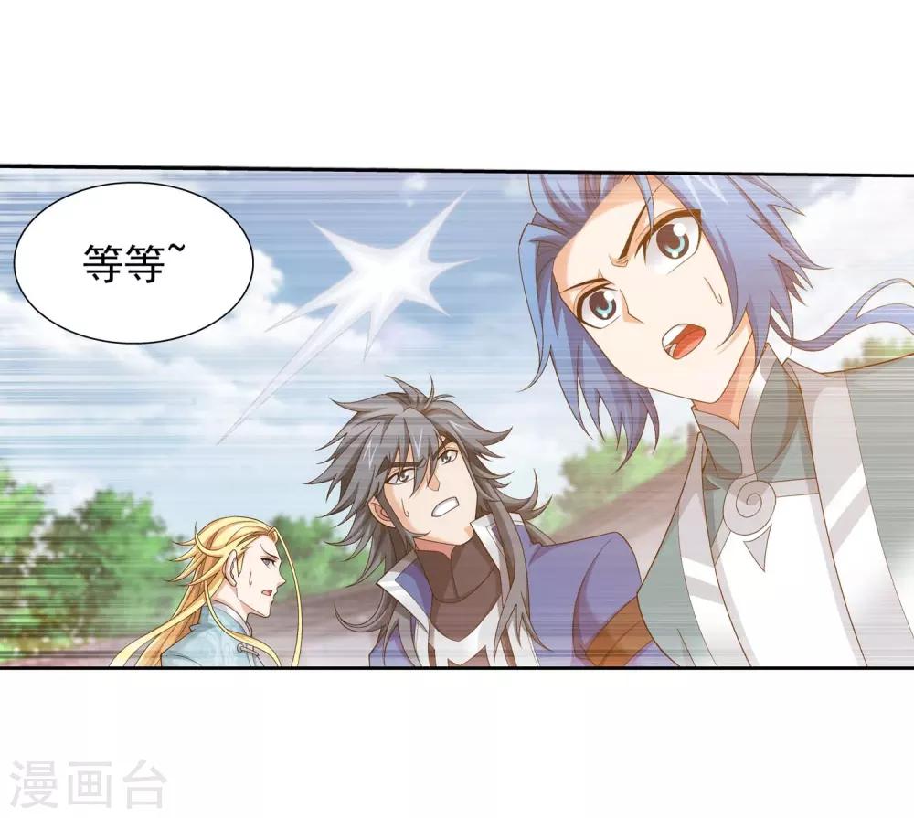 第377话 秃头就是北溟？！32