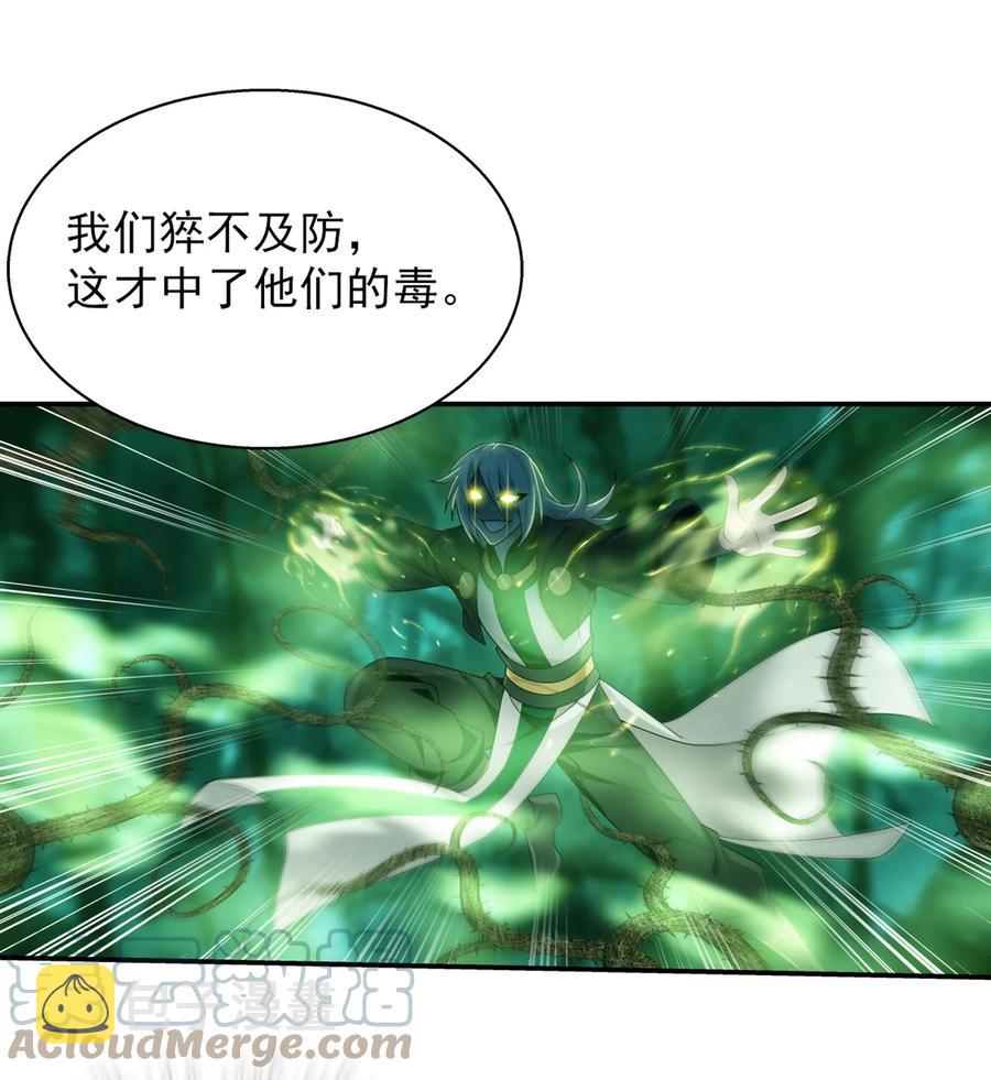 491 谁在暗中下毒？18