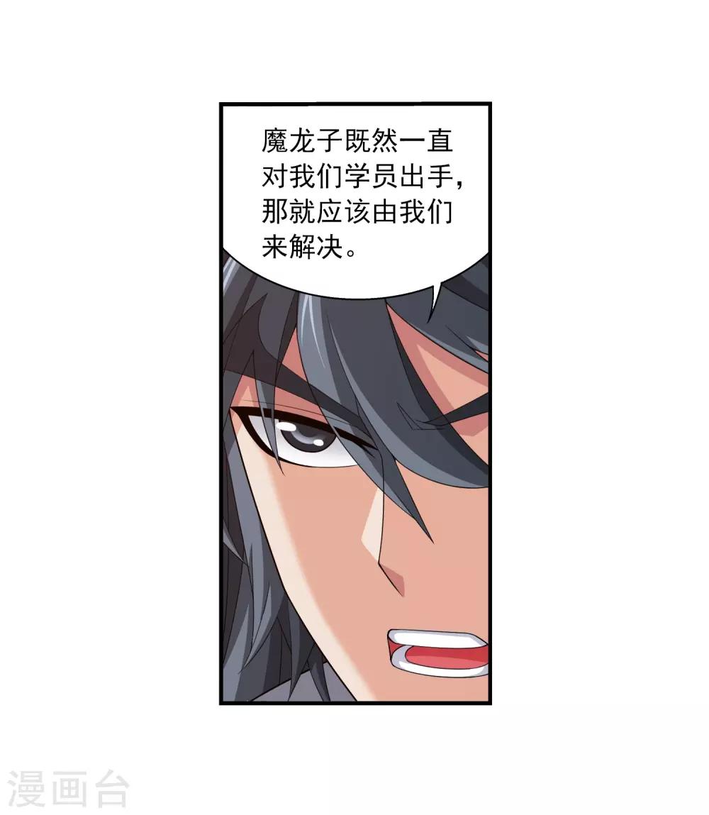 第376话 洛璃的关心13