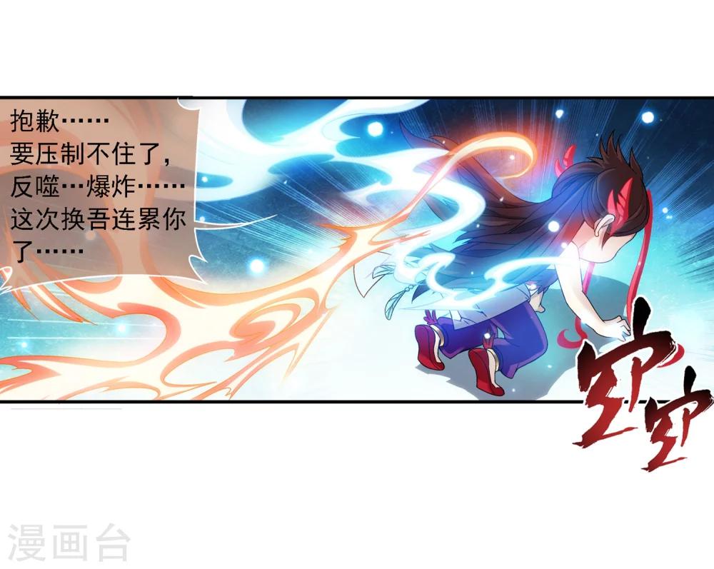 第172话 这一次，找到你了！5