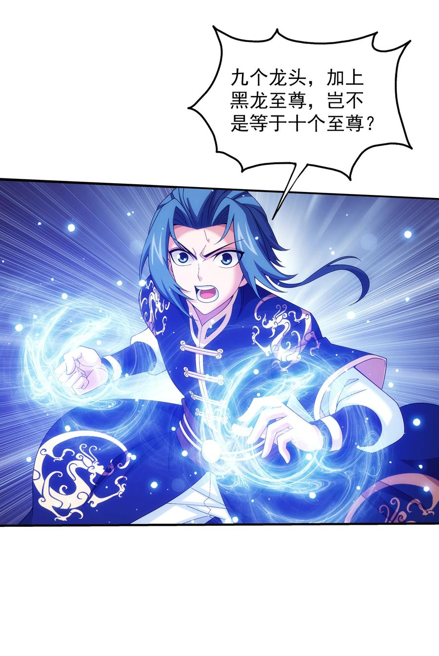 475 剿灭龙魔宫21