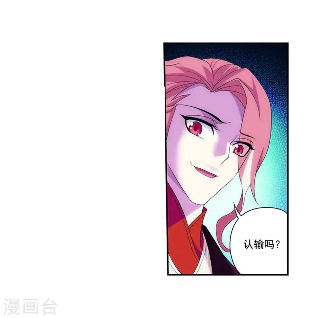 第102话 不幸的抽签32