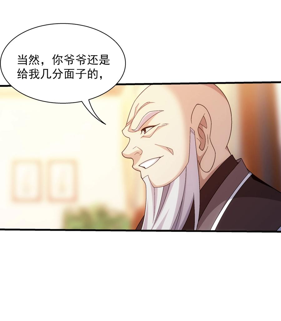 478 牧尘回来了！11