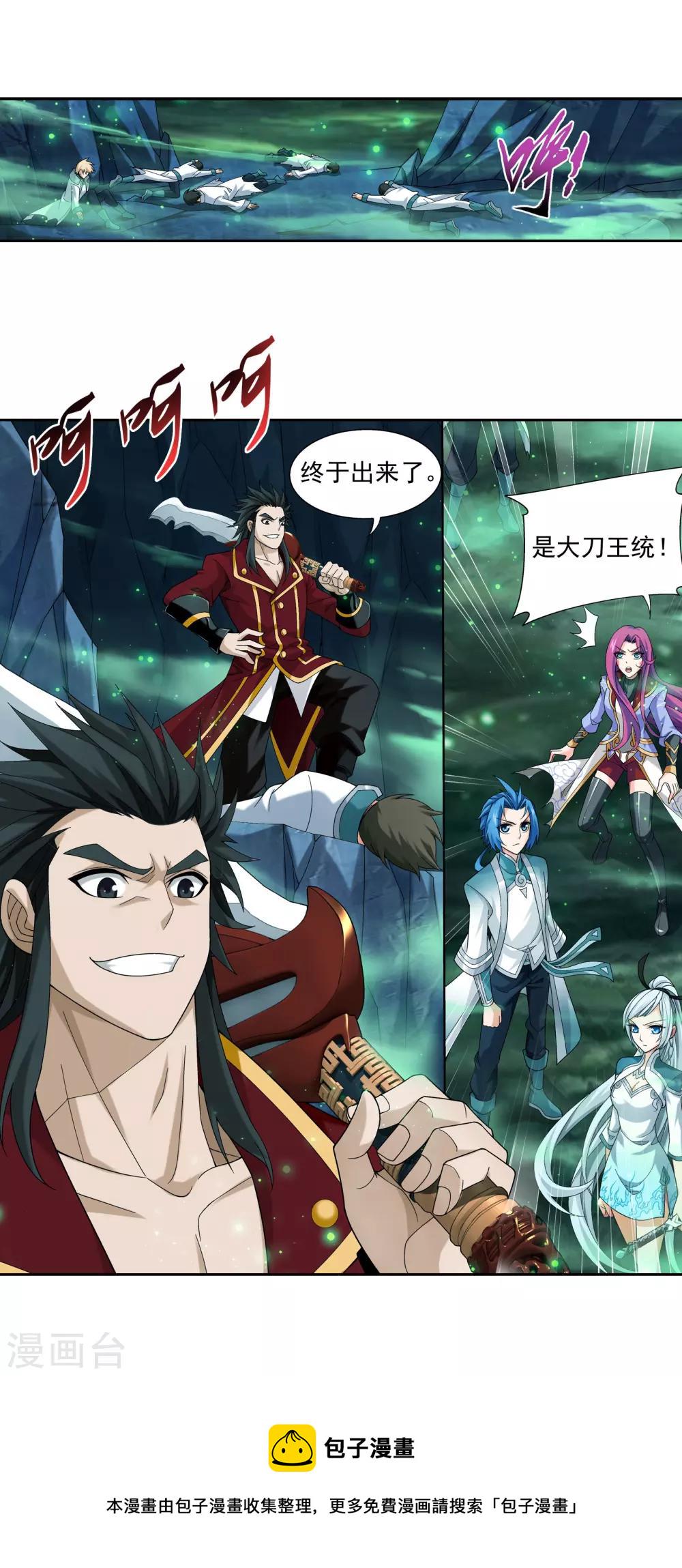 第341话 把妹子留下19