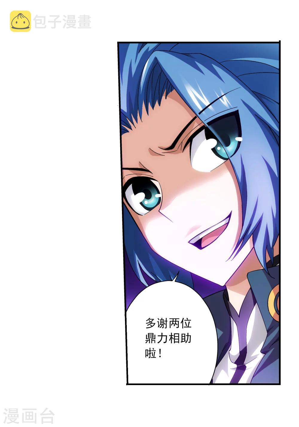 第99话 约定联手6