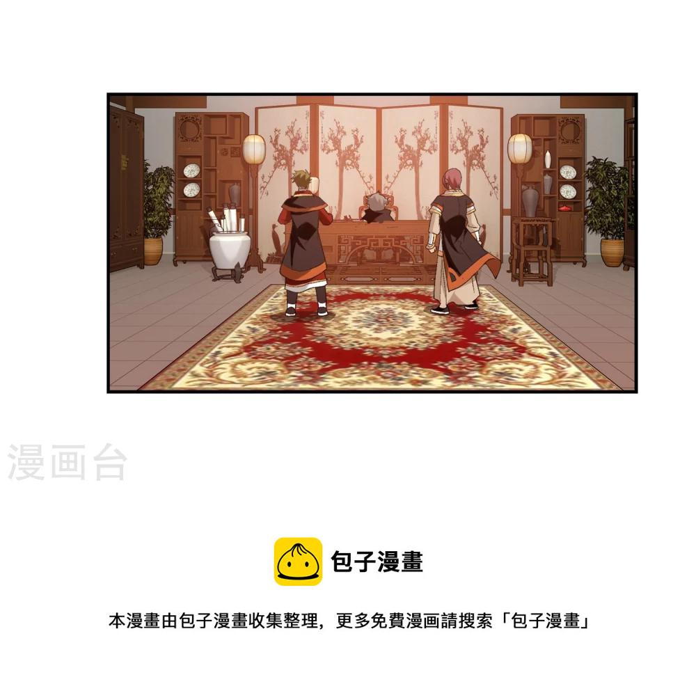 第89话 五大院名额10