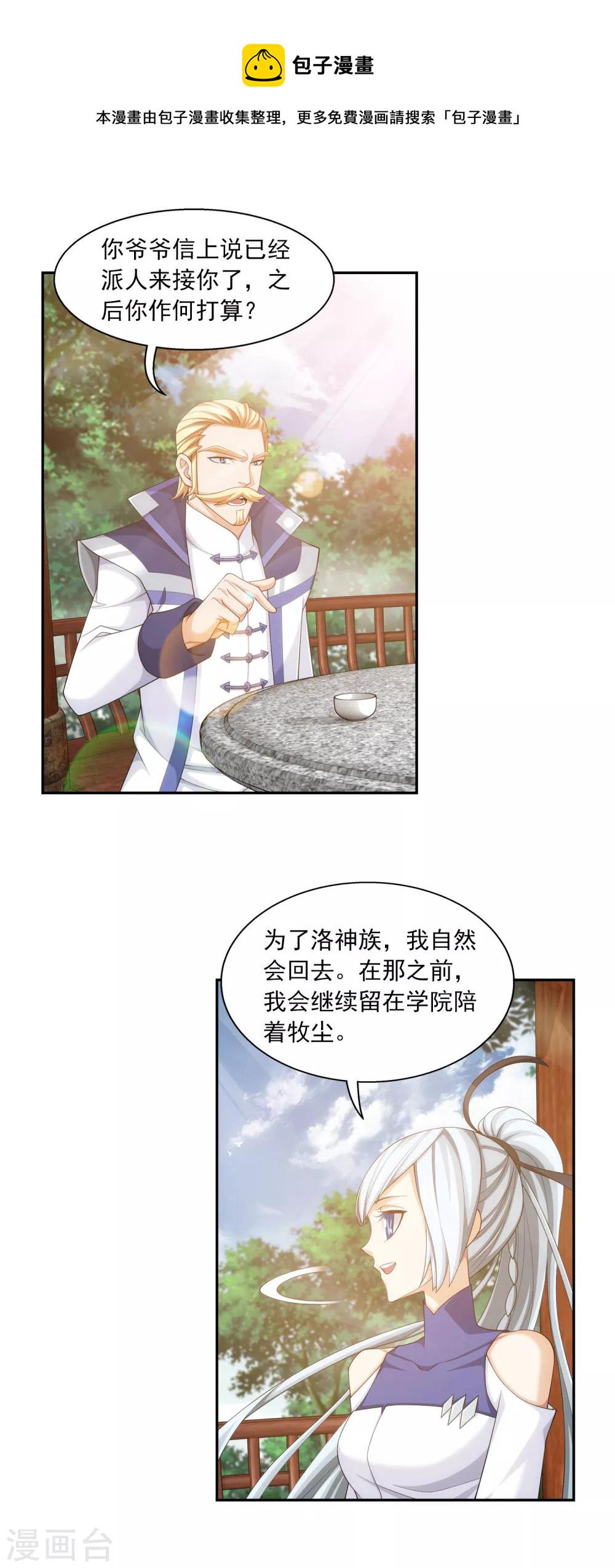 第401话 突破在即4