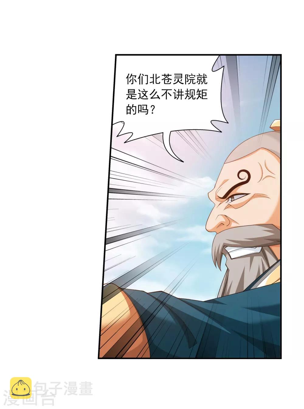 第391话 正当防卫29