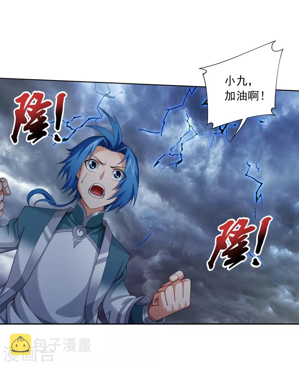第331话 黑神雷劫再现，九幽渡劫！27
