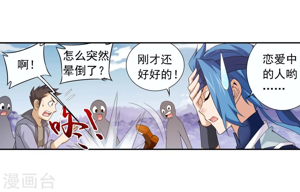 第154话 升级疗伤18