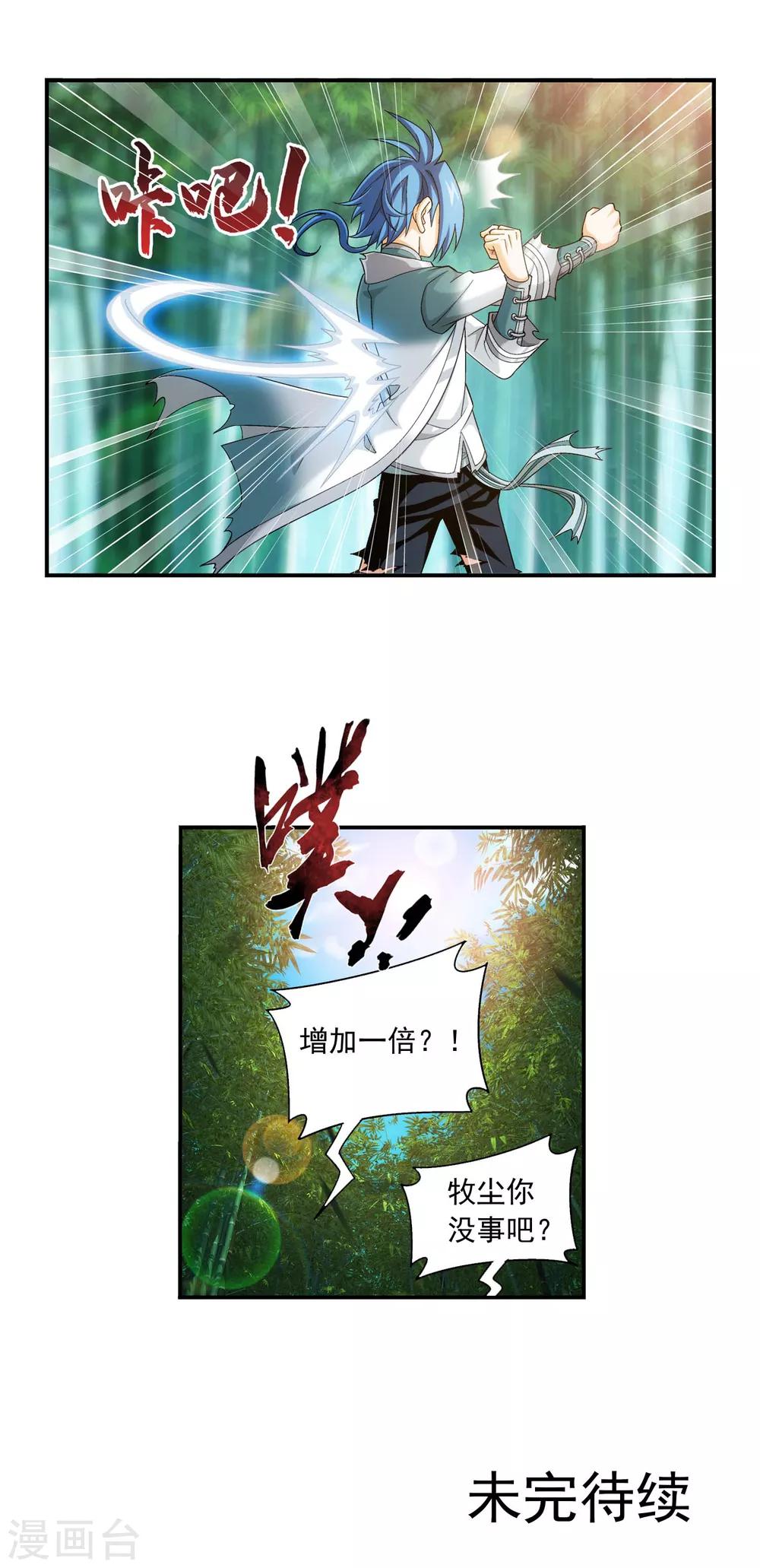 第397话 破阵！19