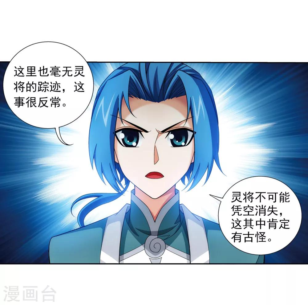 第349话 不如和我联手怎麽样11