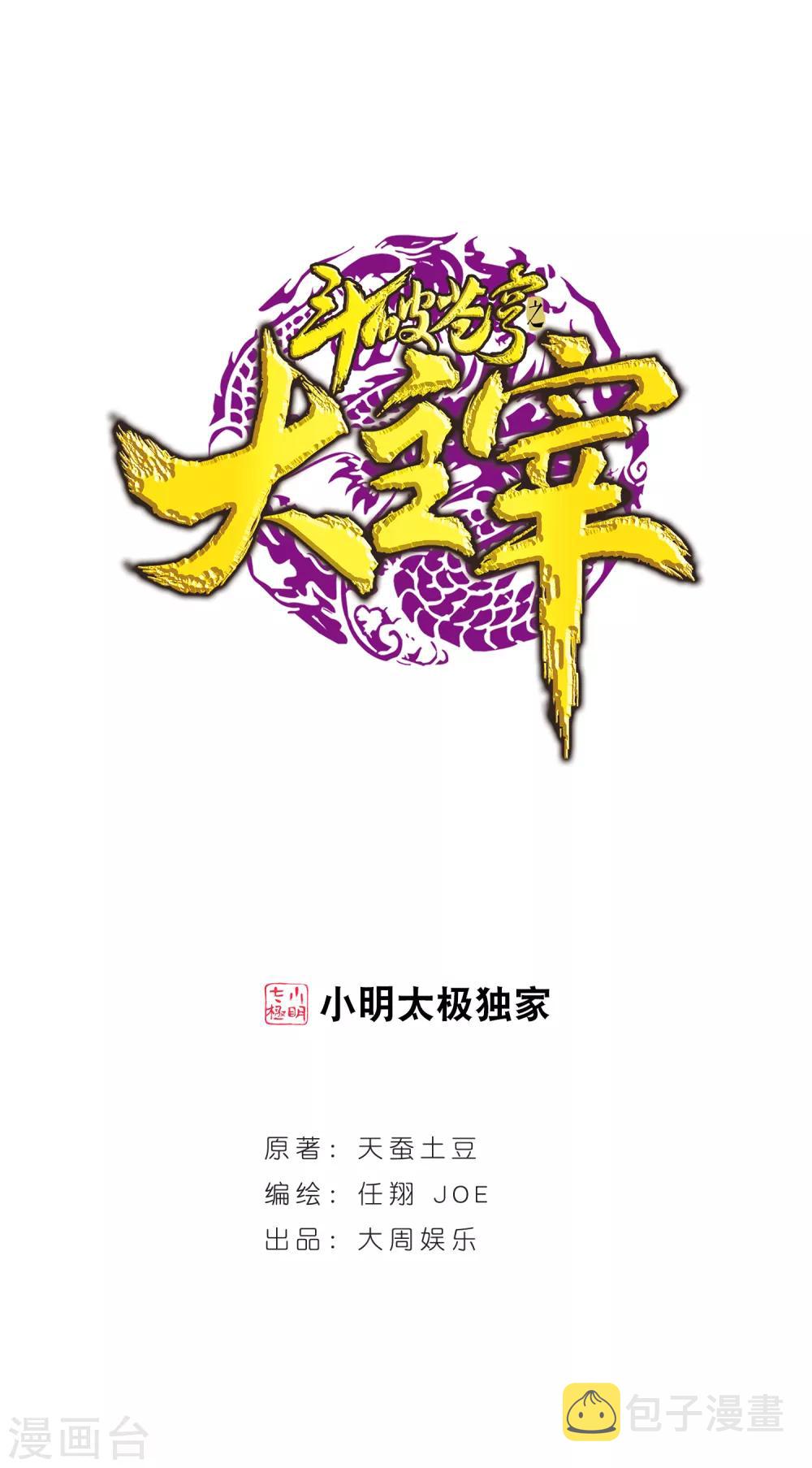 第231话 取人性命的一剑0